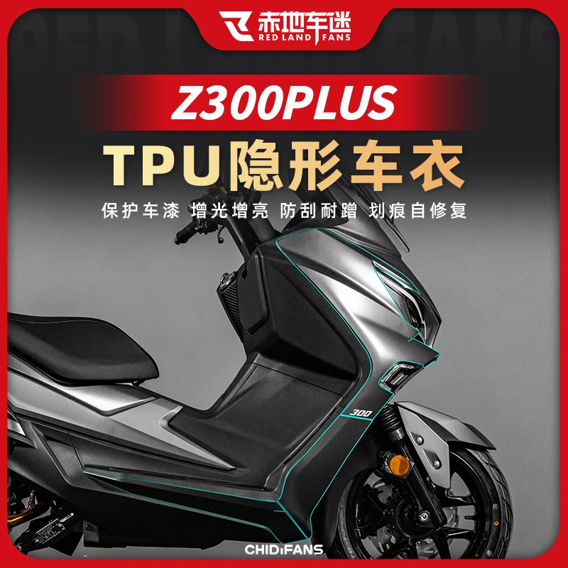 适用三阳九妹Z300 PLUS隐形车衣大灯尾灯仪表膜油箱贴改装配件