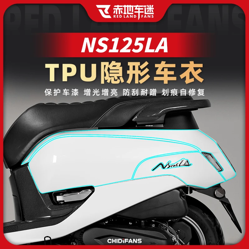 适用新大洲本田NS125LA隐形车衣大灯尾灯保护贴膜油箱贴配件改装