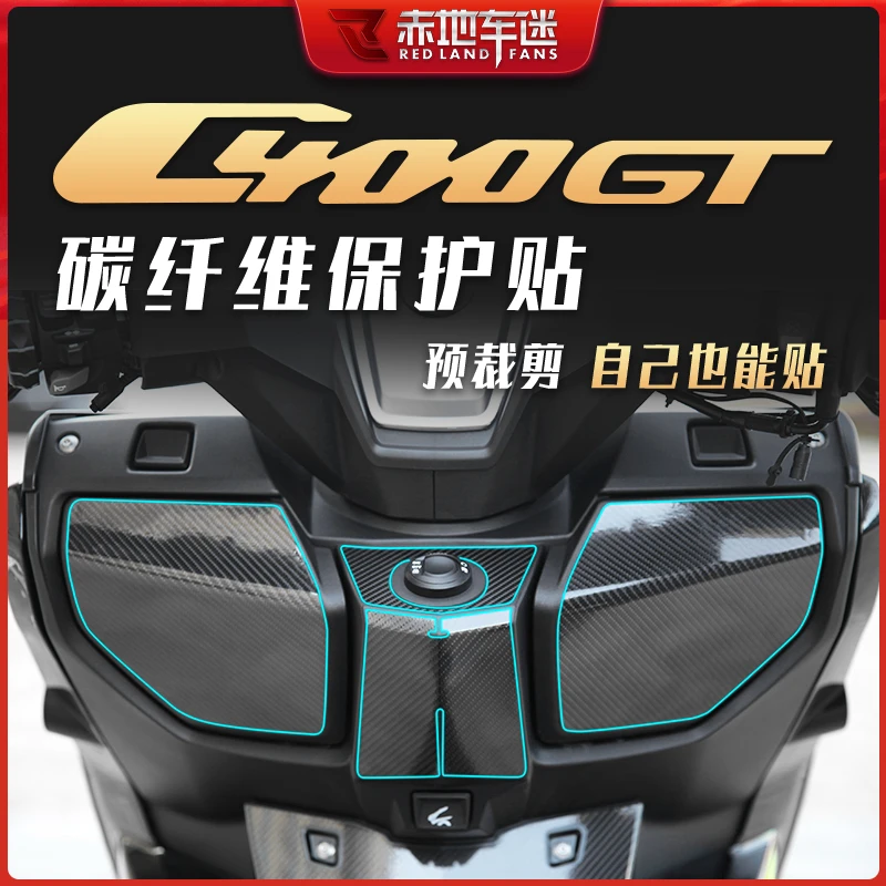 适用BMW宝马C400GT部位碳纤维保护贴车身防刮防磨贴纸改装件配件