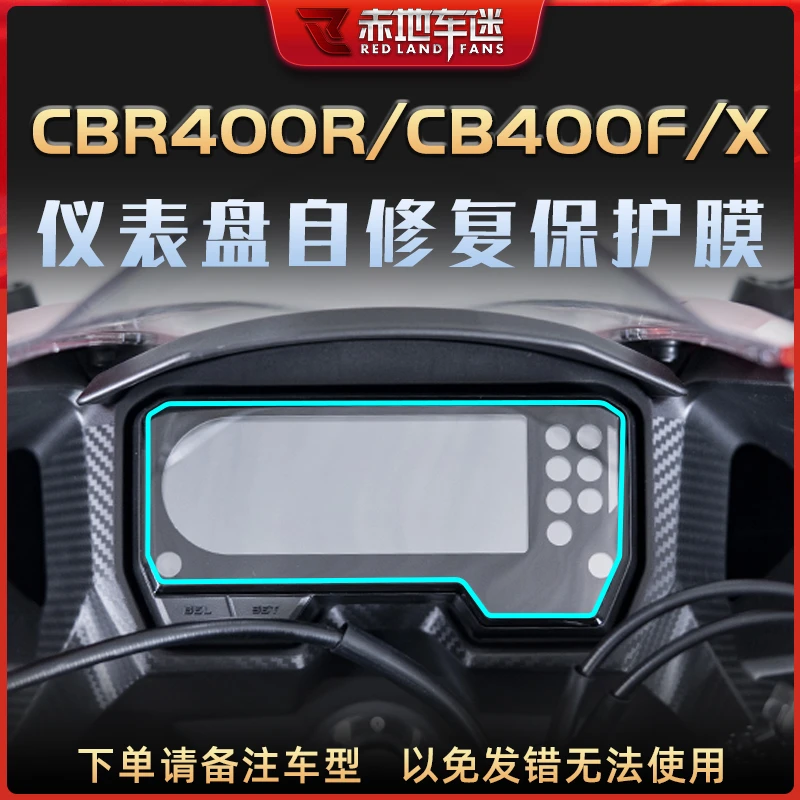 适用本田CBR400R CB400X/F仪表膜大灯尾灯后视镜保护膜配件改装