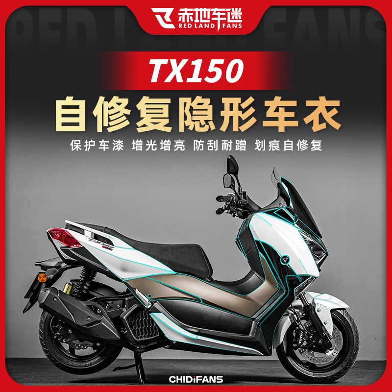 适用天鹰TX150 250隐形车衣耐磨防刮贴膜全车透明保护膜改装配件