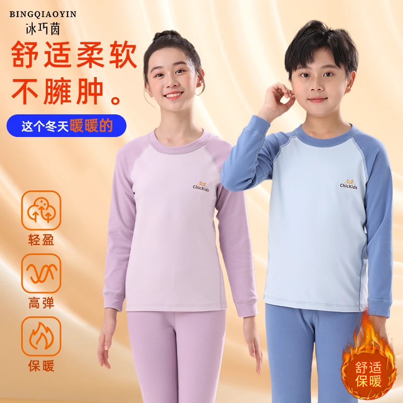 2025男童女童新款秋衣秋裤套装儿童冬季睡衣保暖校服内搭保暖神器
