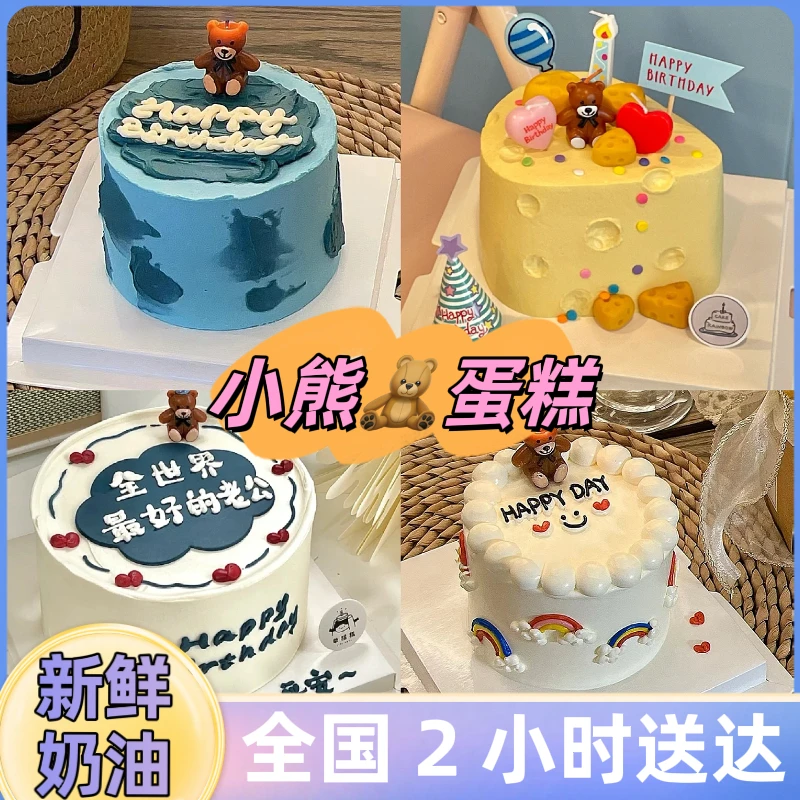 当天现做生日蛋糕抖音同城本地发货新鲜奶油创意定制全国免费配送