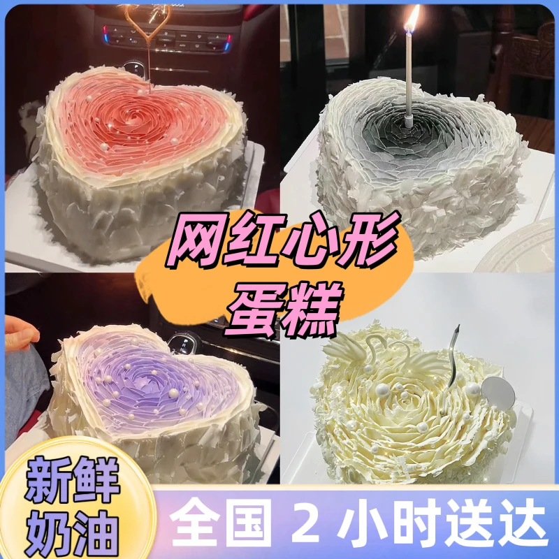 生日蛋糕抖音全城免费配送冰淇淋夹心动物奶油甜蛋糕手工烘焙西点