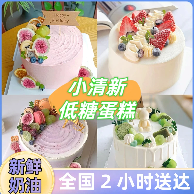 低糖生日蛋糕木糖醇水果新鲜动物奶油夹心抖音团购全城免费配送店