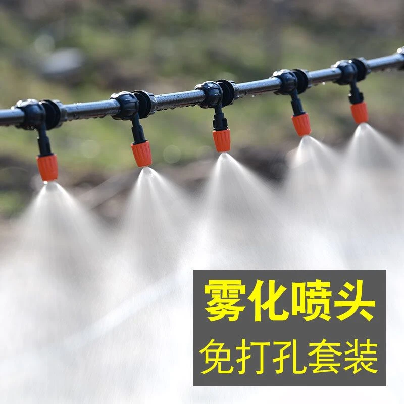 消毒喷雾电动雾化喷头家用农用喷雾器自动浇花器浇水喷淋灌溉系统