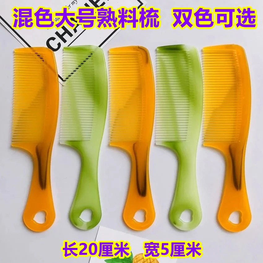 家用大号牛筋熟料梳子折不断不掉齿成人男女美发梳子防静电直发梳