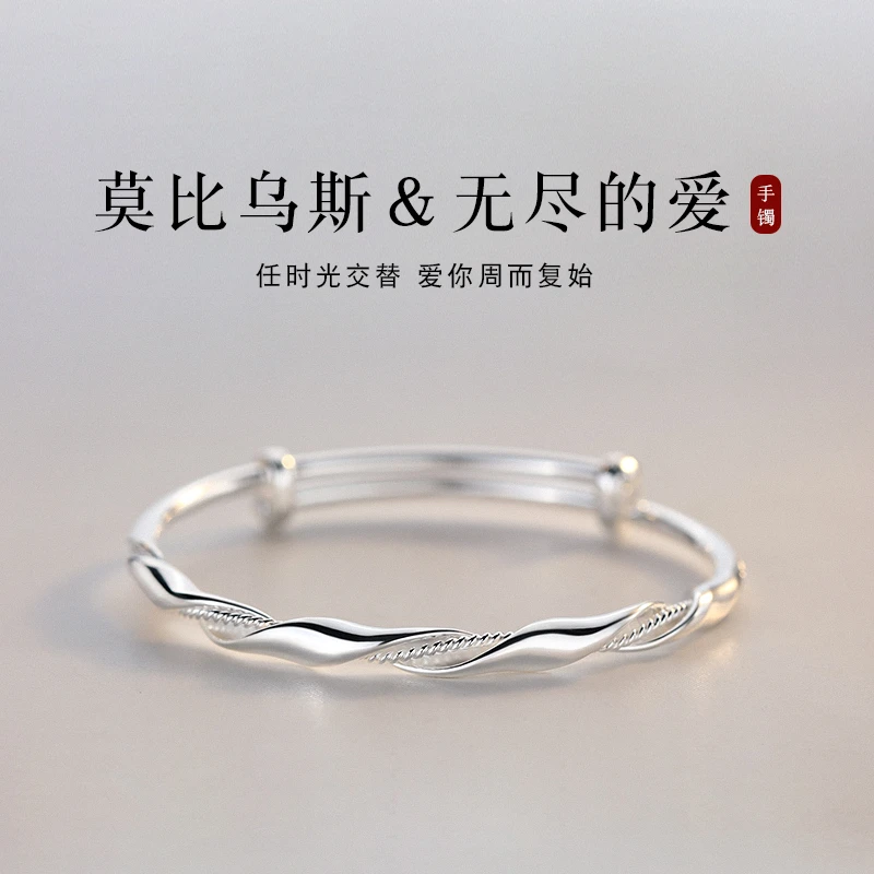 足银手镯 999纯银莫比乌斯手镯新款轻奢小众女闺蜜高级感手链手饰