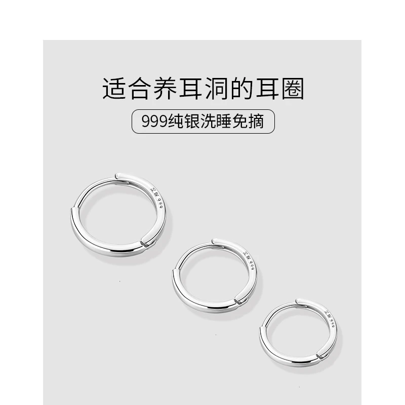 足银耳饰 素圈耳环免摘养耳洞耳骨钉999纯银光面小耳圈小众百搭女