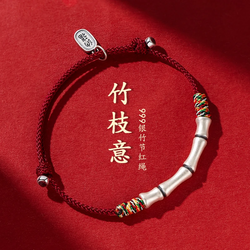 足银手链 999纯银竹节红绳手链送闺蜜ins小众生日礼物女手绳礼盒