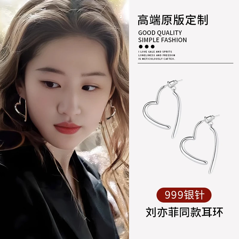 铜合金耳饰 999银针爱心耳环轻奢小众高级感耳钉女新爆款气质耳饰