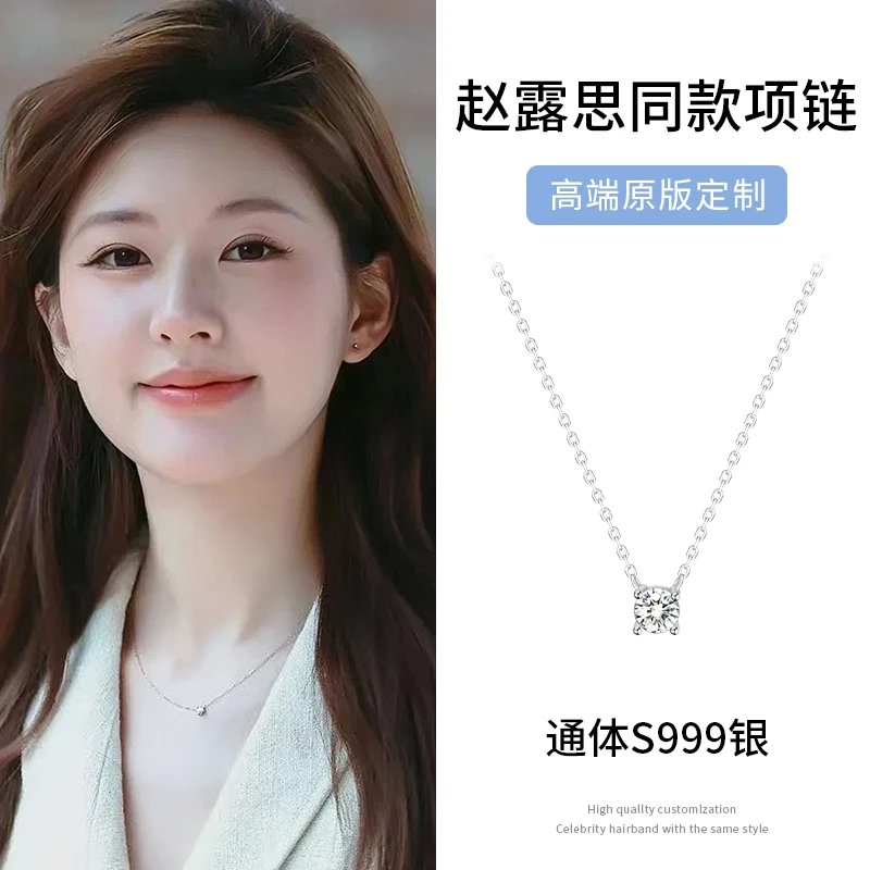 链子足银合成锆石 999纯银鼻屎钻项链轻奢女款锁骨链小众高级颈链