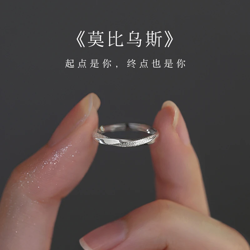足银戒指 999纯银莫比乌斯开口戒轻奢素圈小众设计冷淡风食指戒女