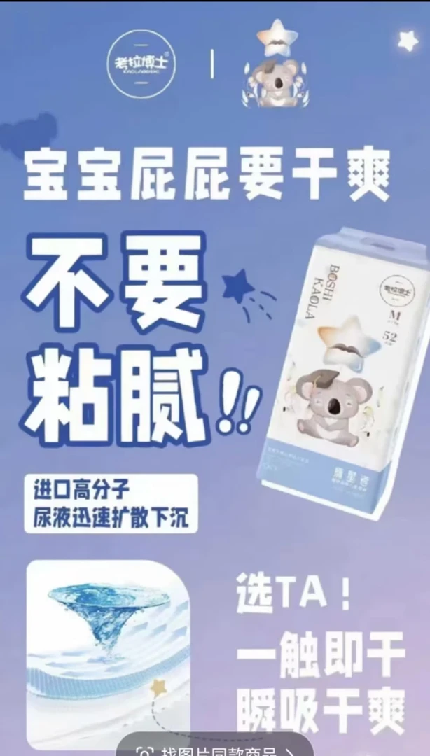 考拉博士婴幼儿纸尿裤拉拉裤系列试用装透气柔软独立包装