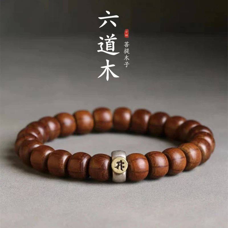 五台山六道木手串本命佛守护神十二生肖男女文玩檀木念珠情侣盘玩