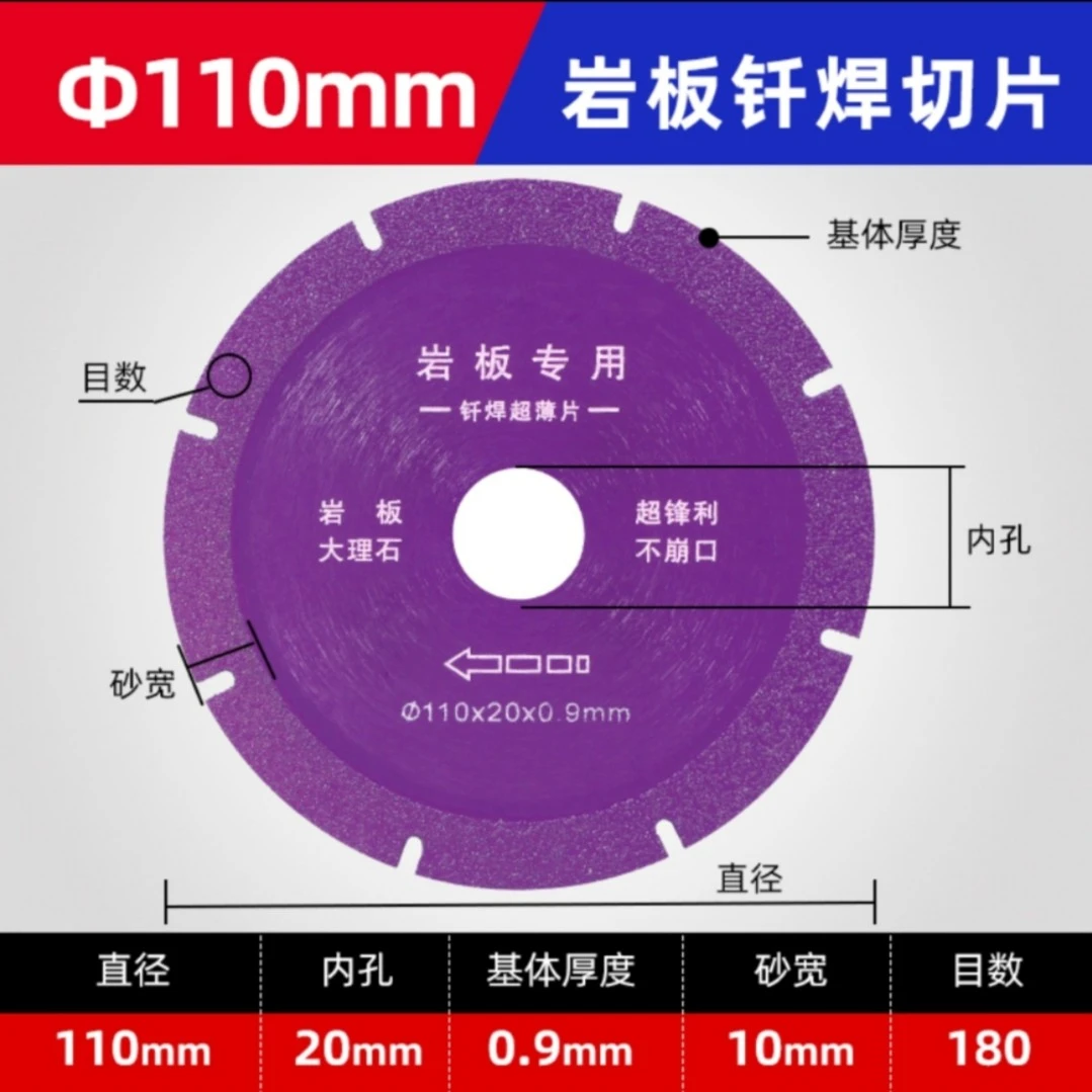 110岩板专用平齿孜＆U齿紫色切磨片钎焊