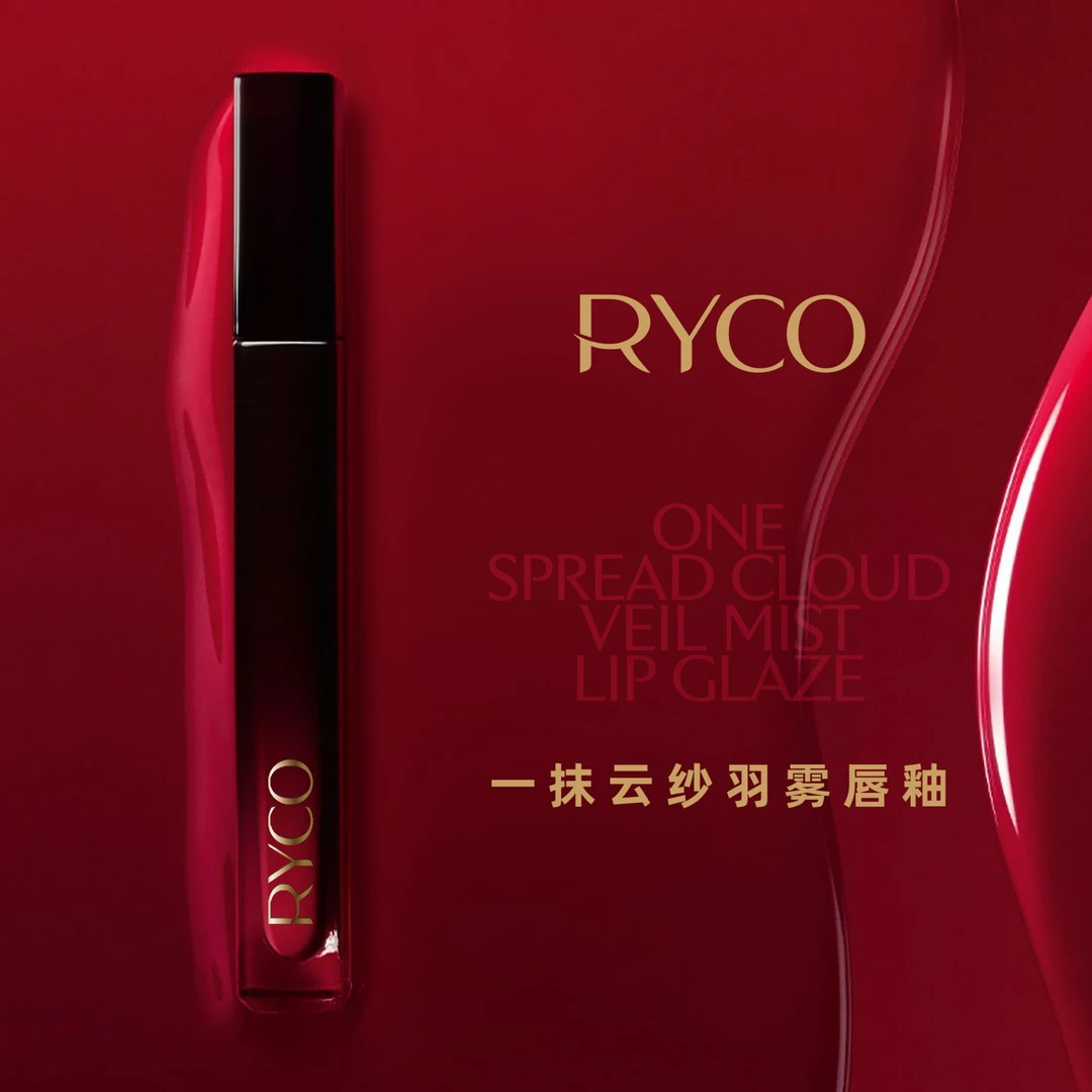 RYCO  一抹云纱羽雾唇釉 1.8g显白显白