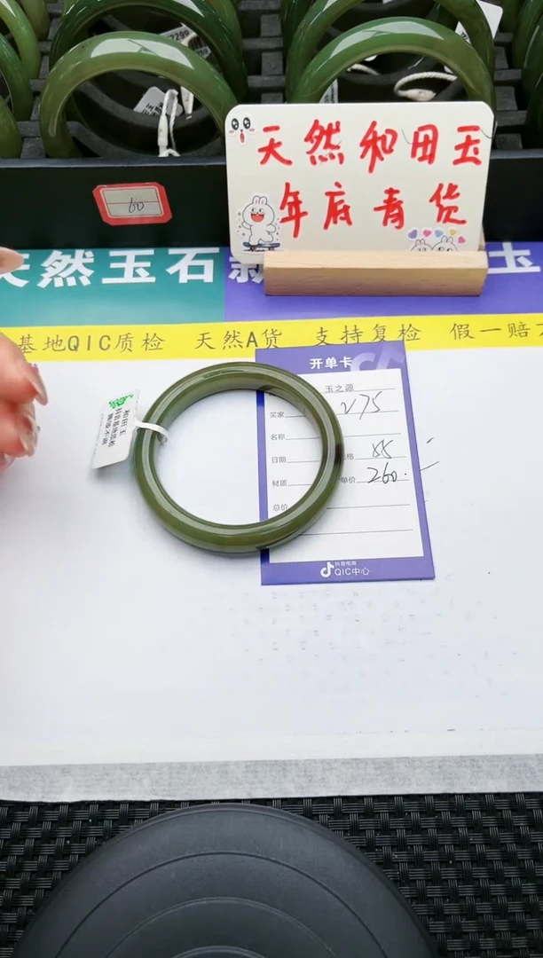 【闪购商品】和田玉手镯未镶嵌75微色差
