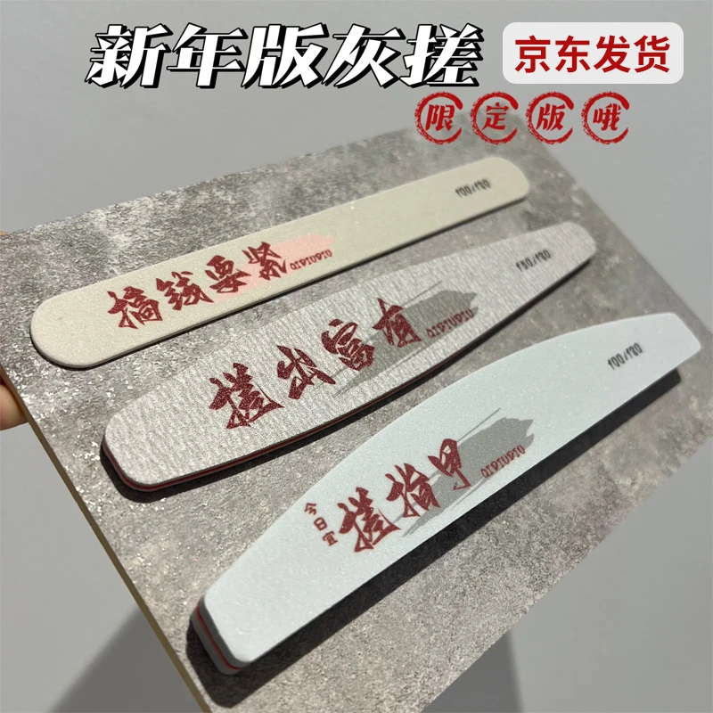 QIDIUDIU-新年搓条可水洗不掉砂