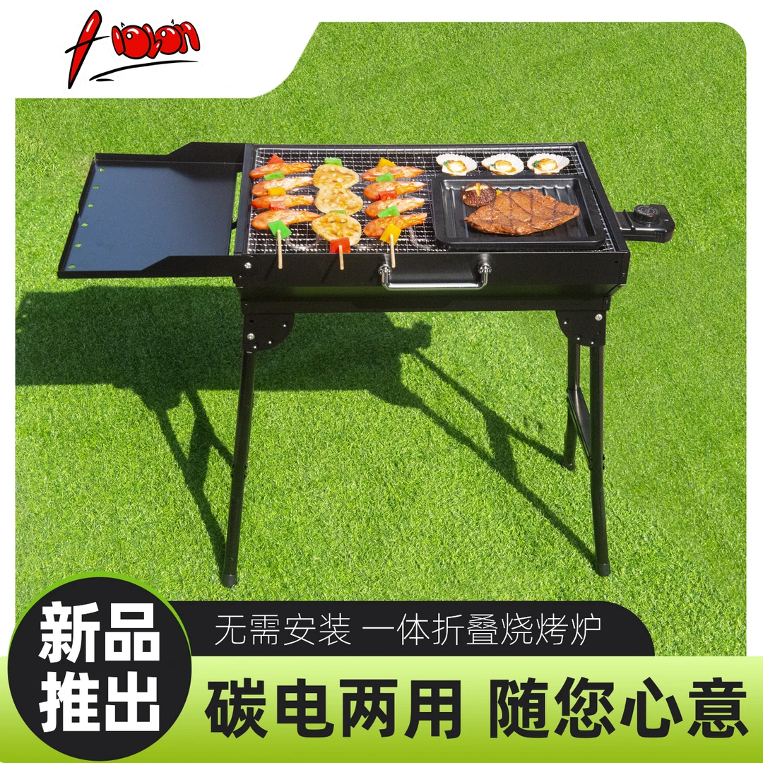 折叠烧烤炉家用便携式网红户外无烟电烤庭院木炭围炉煮茶烧烤架