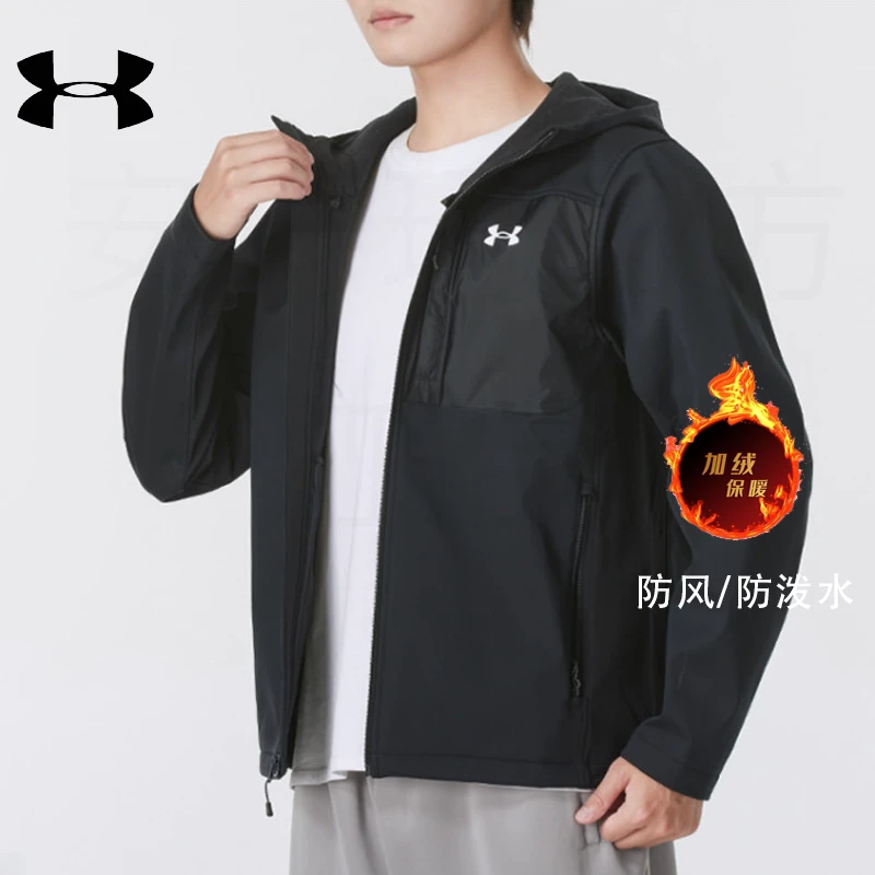 安德玛秋冬新款软壳加绒保暖外套防风透气防泼水跑步综训连帽夹克