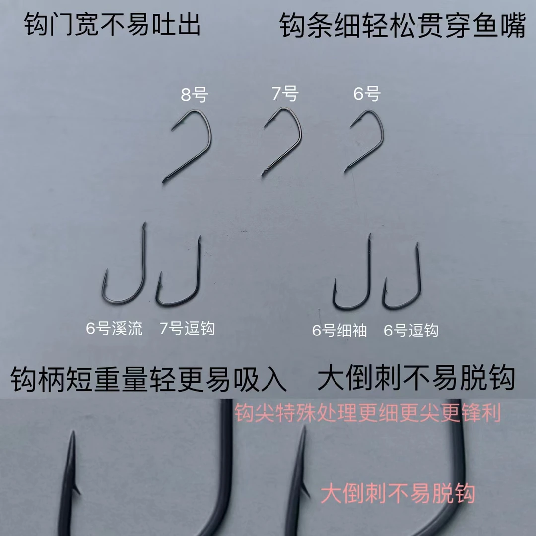 大童御用鱼钩 泡沫逗钓 台钓