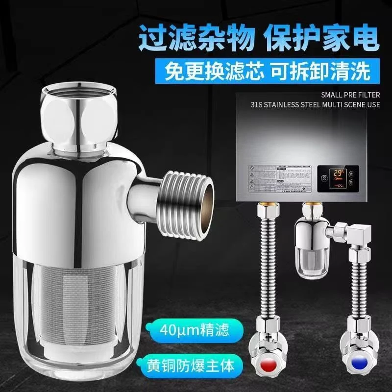 热水器前置过滤器黄铜主体防爆可视杯体滤芯可反复拆卸清洗适家用