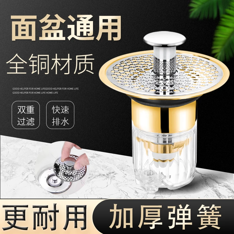 卫生间洗脸盆弹跳防臭防虫下水芯通用洗手盆防堵防掉落下水塞子