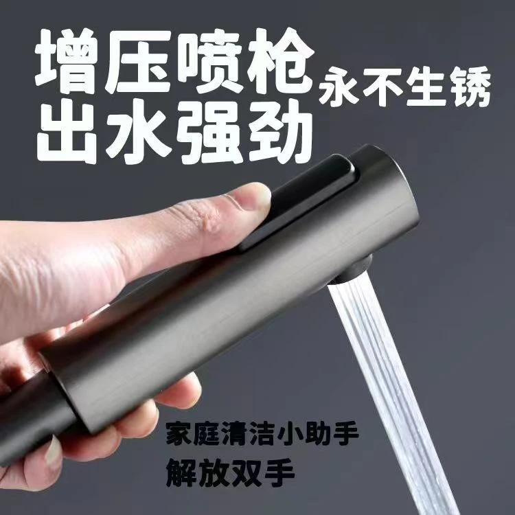 塑料增压喷枪出水强劲一冲即净马桶伴侣四分通用宠物洗澡更方便