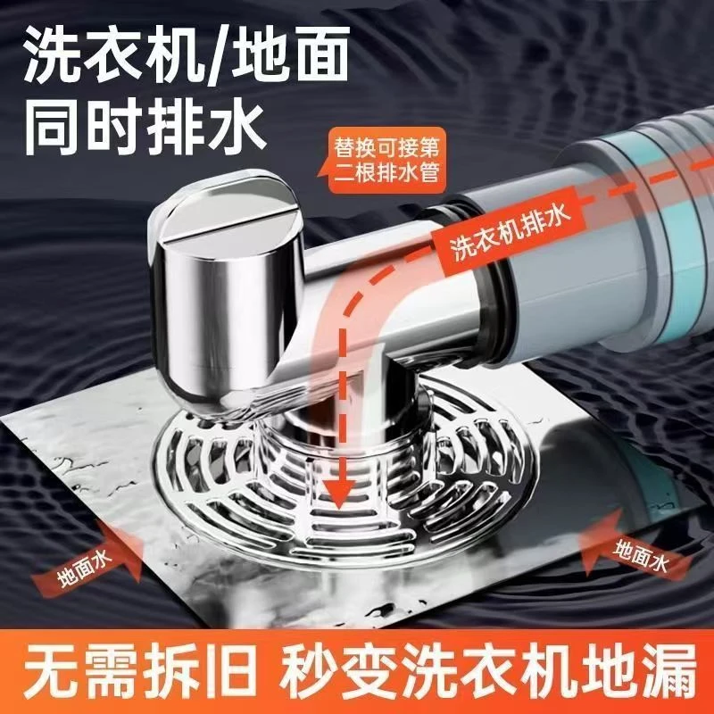 洗衣机地漏三通枪灰色地面排水双用烘干机空调管洗脸盆下水管通用