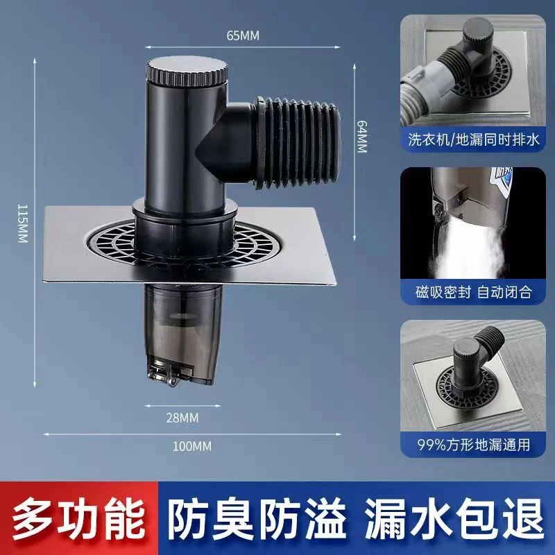 洗衣机地漏三通翻新贴小口径地漏三通接头防臭防虫可地面排水家用