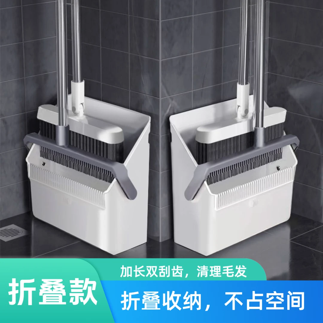 【折叠款】扫把簸箕魔术扫把家用笤帚垃圾铲浴室卫生间干湿两用撮箕