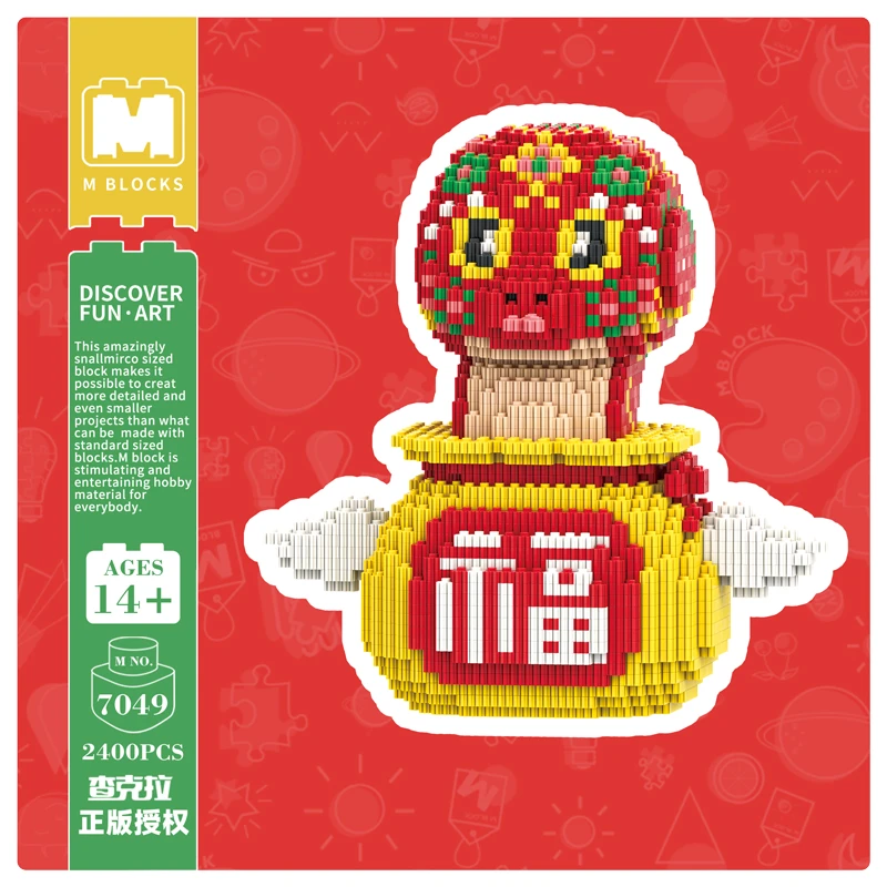 超萌好物萌拼新款福袋蛇益智积木颗粒拼图男女孩送人送礼潮玩摆件