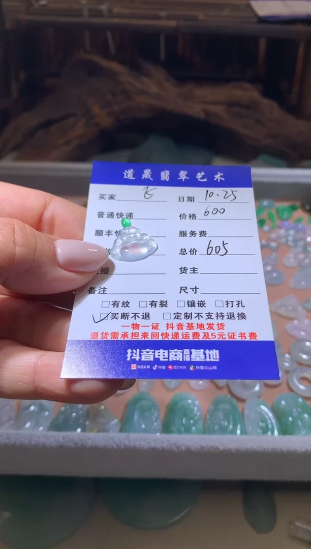 【闪购商品】翡翠颈饰未镶嵌佛