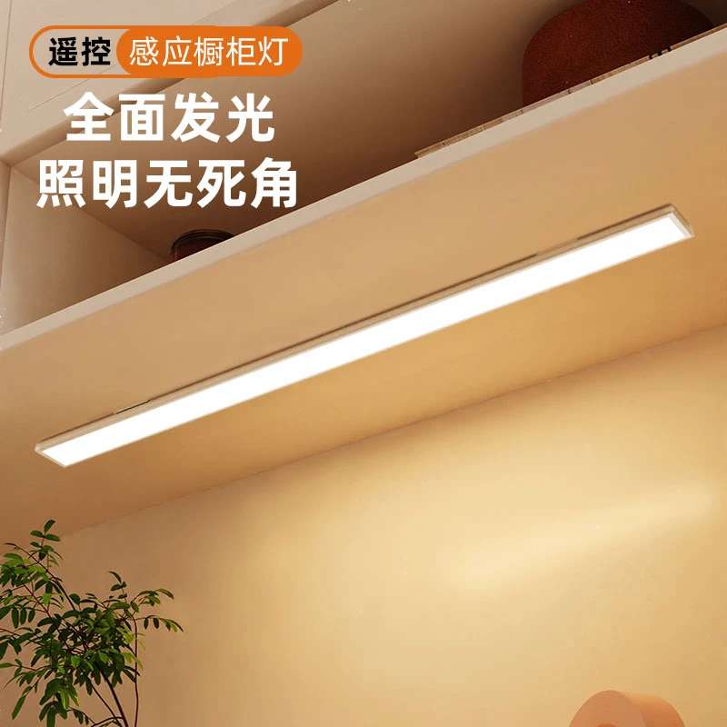 明装遥控感应超薄橱柜灯条充电酒柜灯磁吸展示柜灯带免布线氛围灯