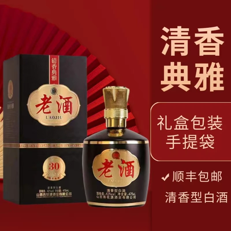 仙杏春【6整箱瓶】清香型白酒巴拿马中秋节送礼纯粮发酵53度475ml