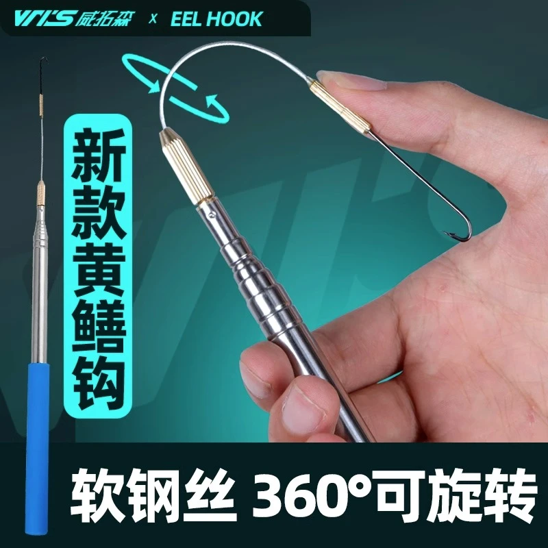 威拓森伸缩黄鳝钩钓黄鳝神器钓鱼专用精品一体黄蟮钩善鱼钓长鱼