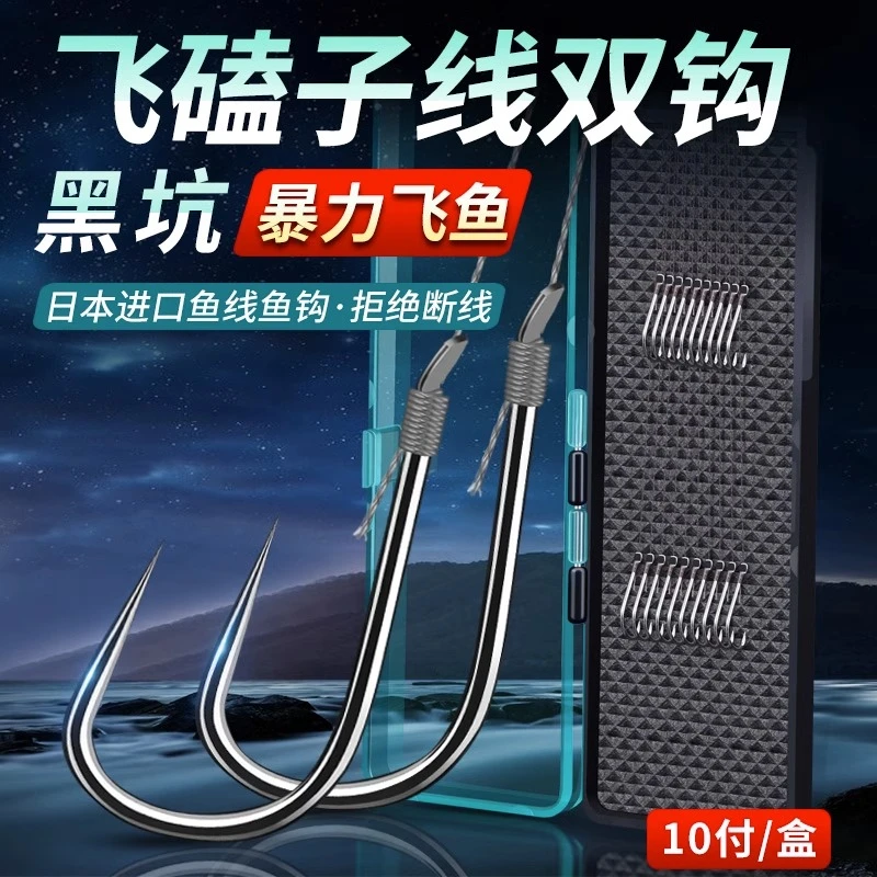 威拓森 飞磕线大力马pe子线双钩成品鱼钩黑坑罗非鲫鱼鲤鱼袖钩