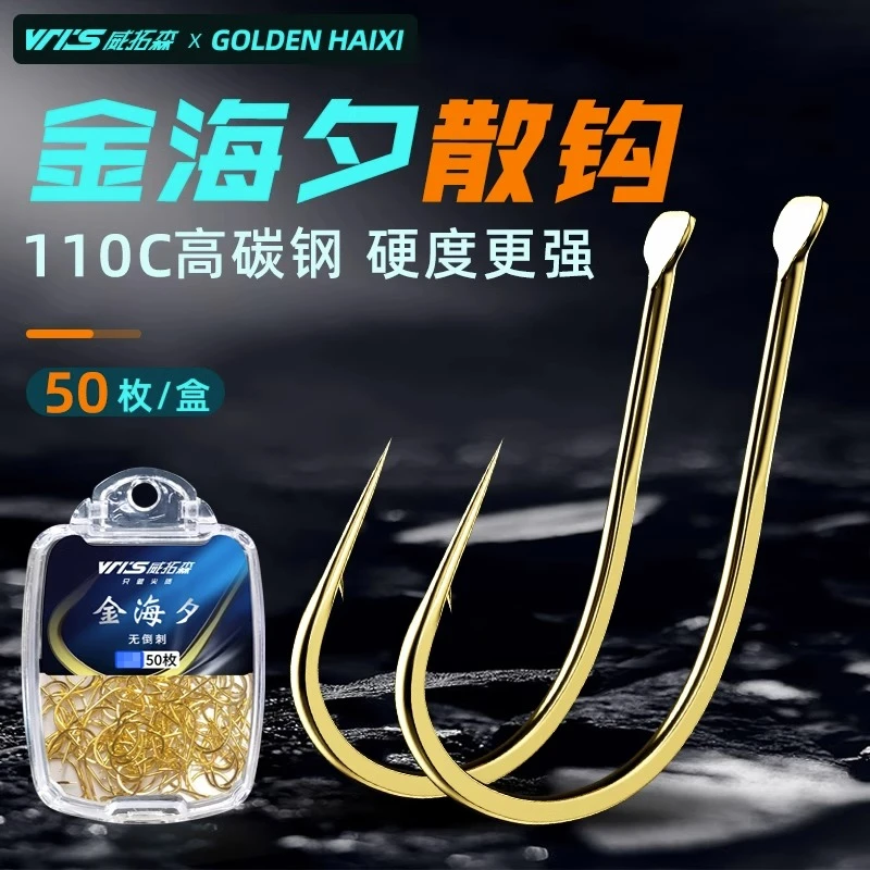 威拓森金海夕鱼钩正品散装海夕钩台钓钓鱼鲤鱼鲫鱼鱼勾盒装用不完