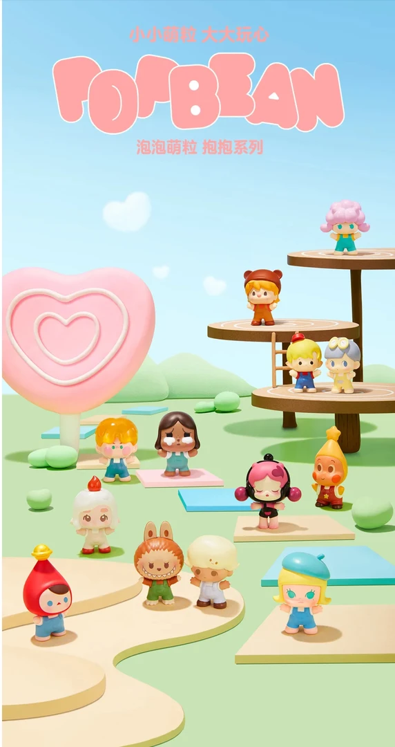 【明款可打孔】泡泡家抱抱系列萌粒手办