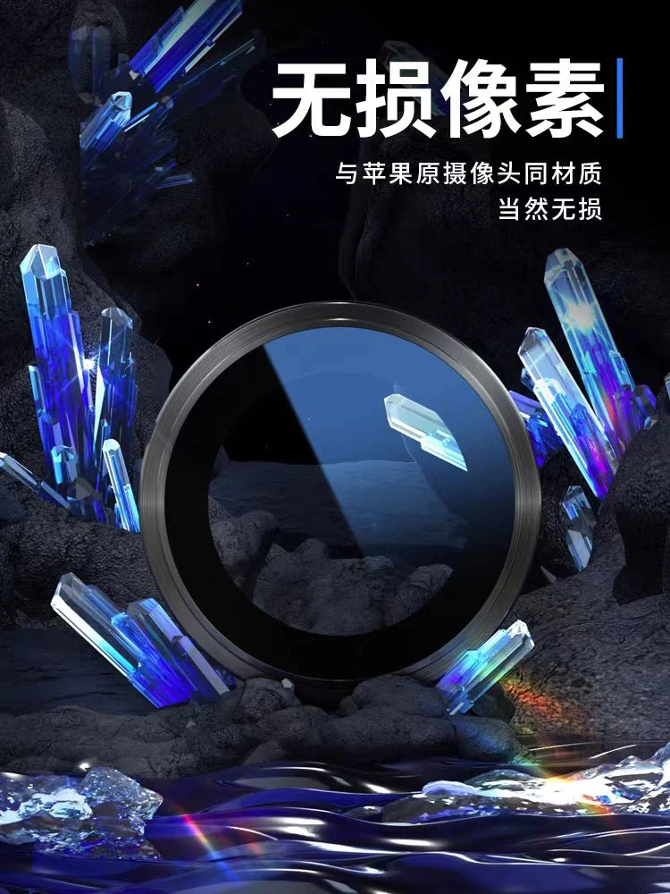 苹果AR增透镜头膜适用14/15por/promax网红通用后置摄像头模膜
