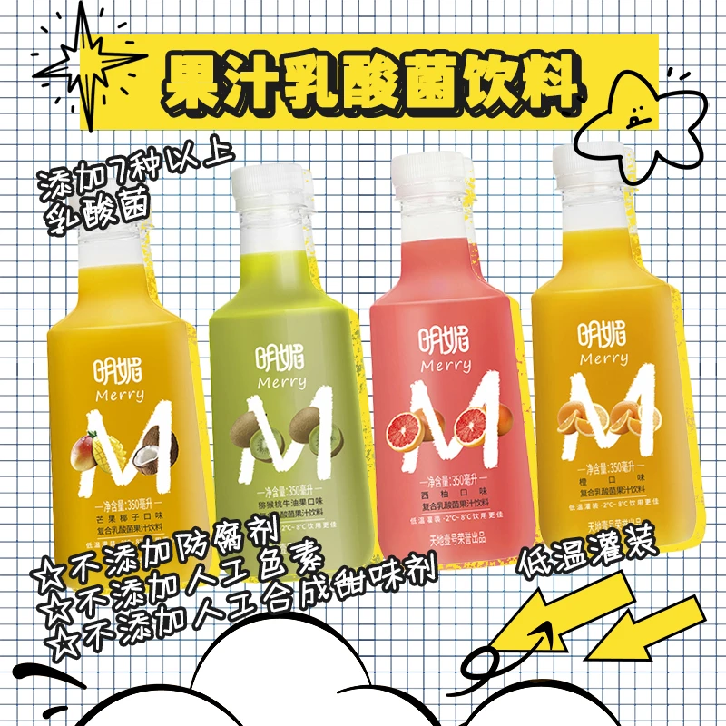 明媚 临期福利14.9元5瓶乳酸菌果汁饮料乳酸菌果汁350ml多口味
