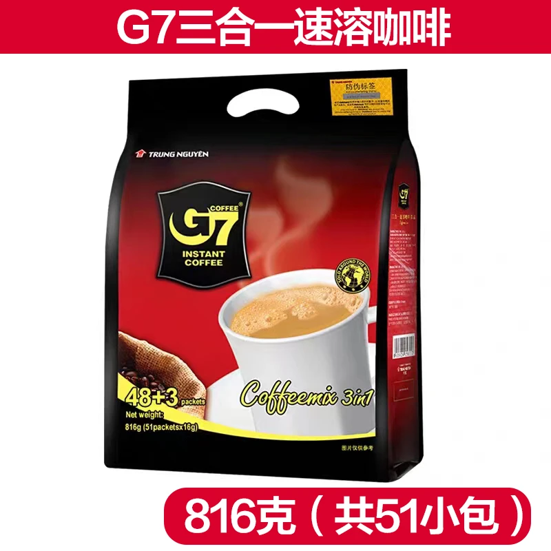 G7COFFEE越南原装进口三合一速溶咖啡816g(16g*51杯)原味提神即饮