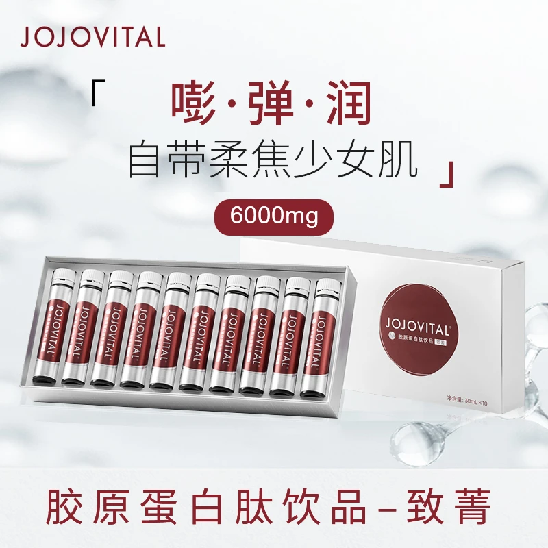 JOJOVITAL鱼胶原蛋白肽每瓶含6000mg分子肽小1000道尔顿30瓶套装