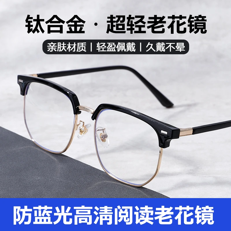 左丘【看近专用】女款男款时尚中老年超轻防蓝光高清护目老花镜