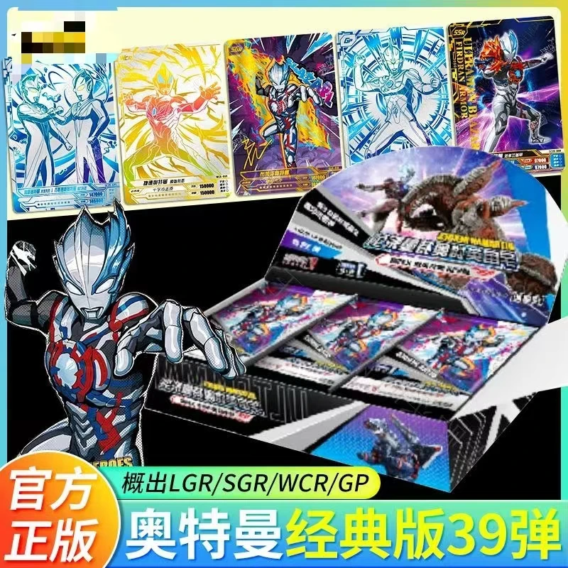 经典39弹奥特曼卡片闪卡英雄卡牌赛罗布莱泽全套玩具迷彩兔烫金
