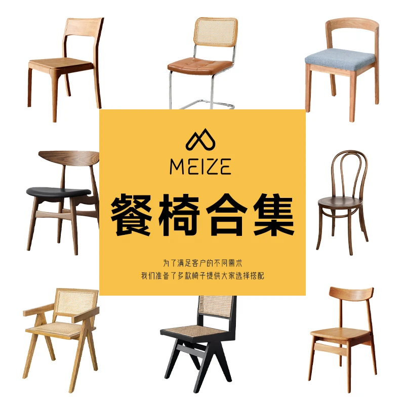 家具实木椅子网红靠背餐椅昌迪加尔藤编椅日式简约客厅餐厅椅子