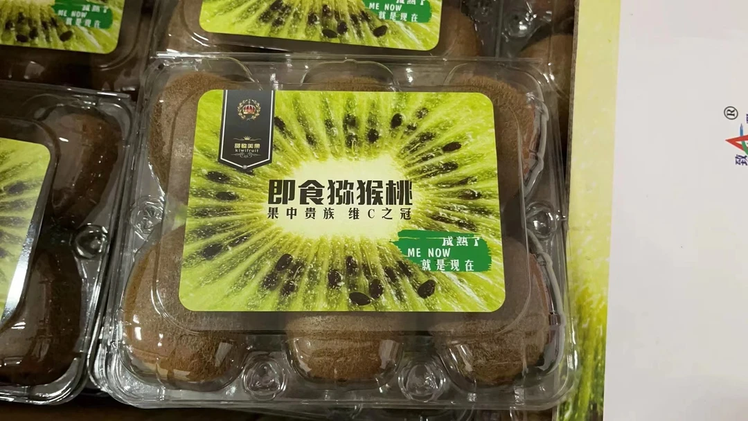 猕猴桃6个装