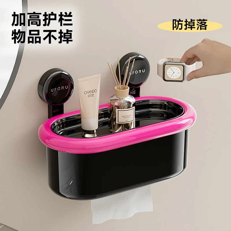 浴室吸盘纸巾盒奶油黑玫红多功能收纳盒强力免打孔浴室新配色风格