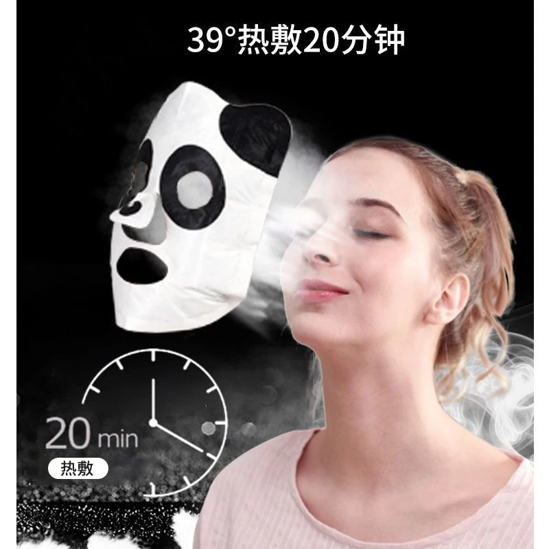 居家日用熊猫热敷蒸汽面罩面膜伴侣脸部热敷加热面膜缓解面部疲劳